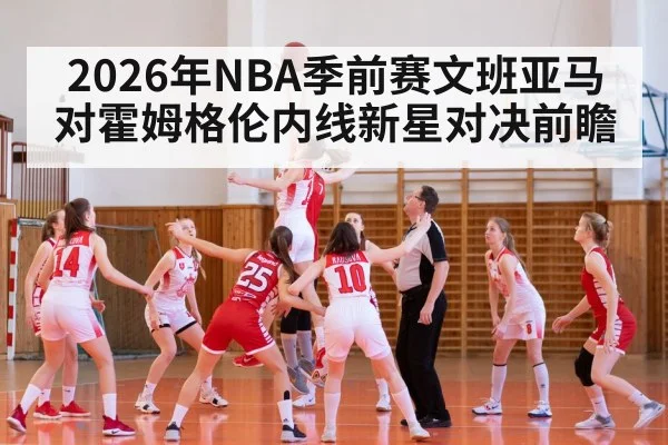 basketball players jumping