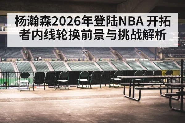 portland basketball arena interior